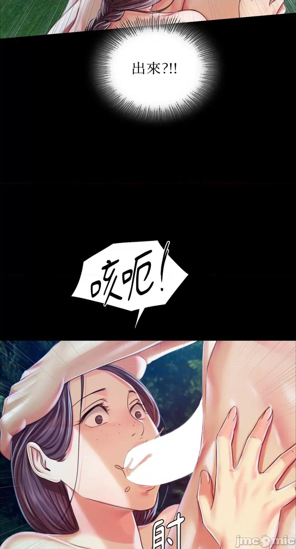 小姐 小姐-第55话 第32页