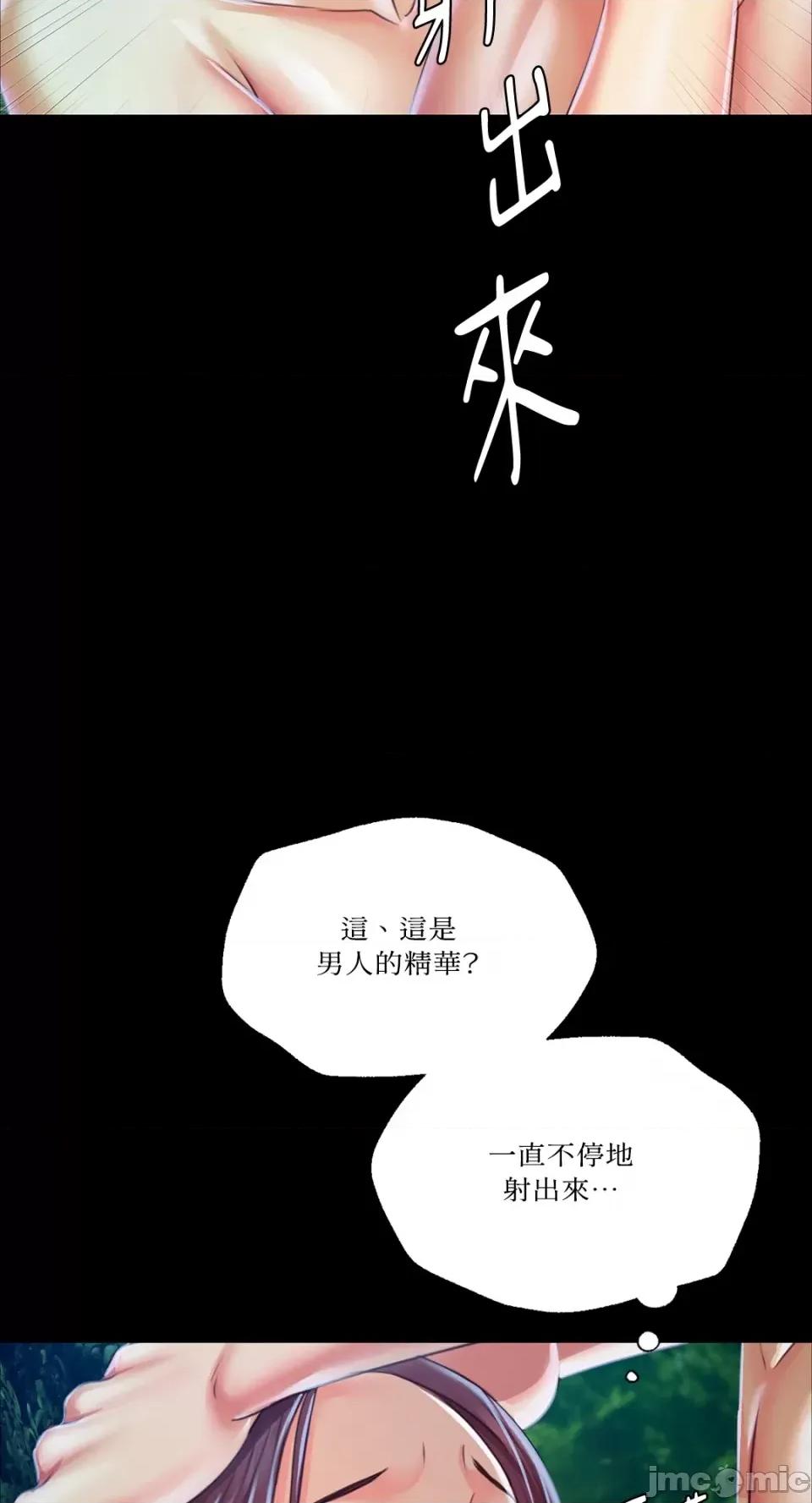 小姐 小姐-第55话 第33页