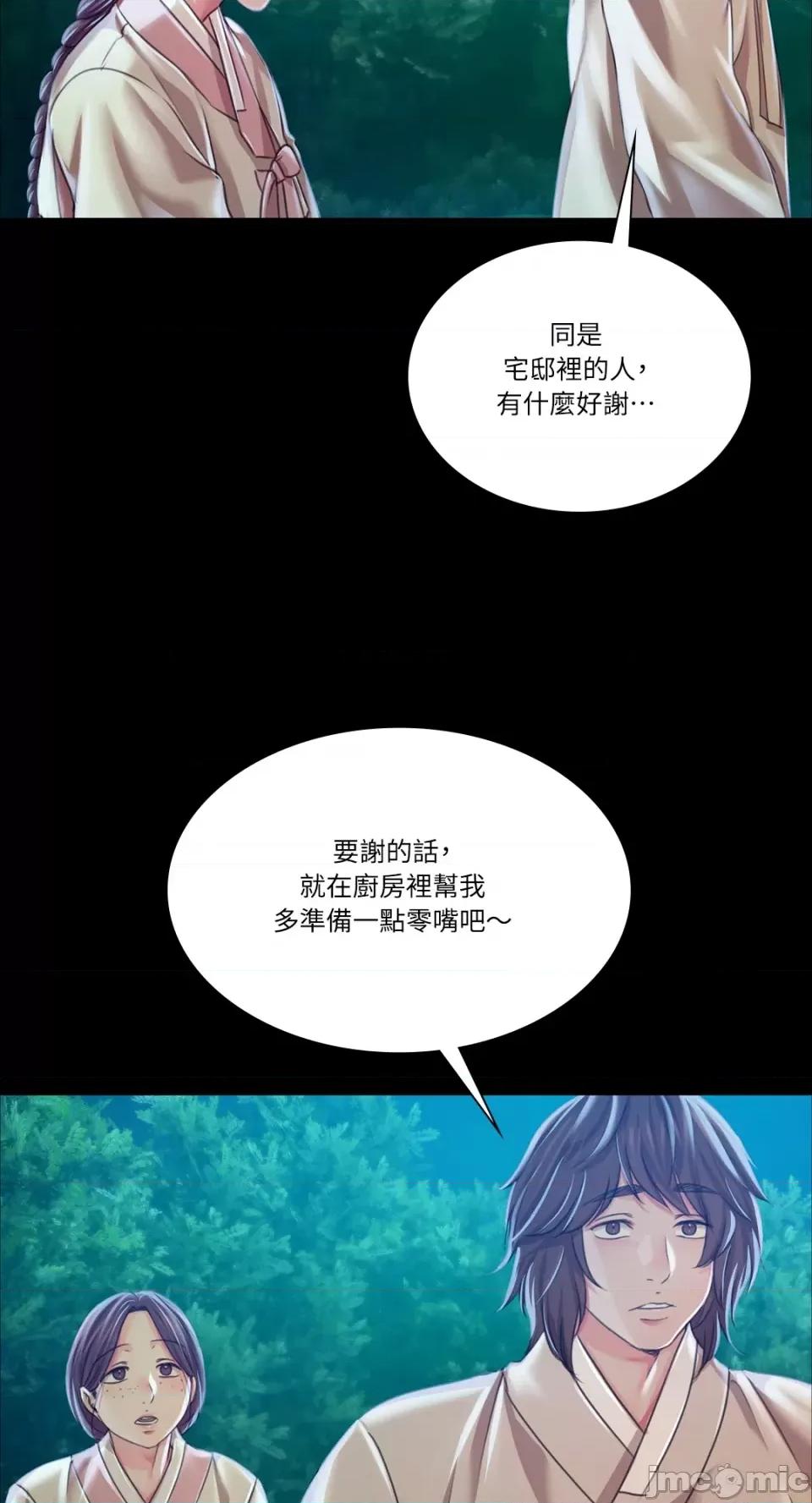 小姐 小姐-第55话 第44页