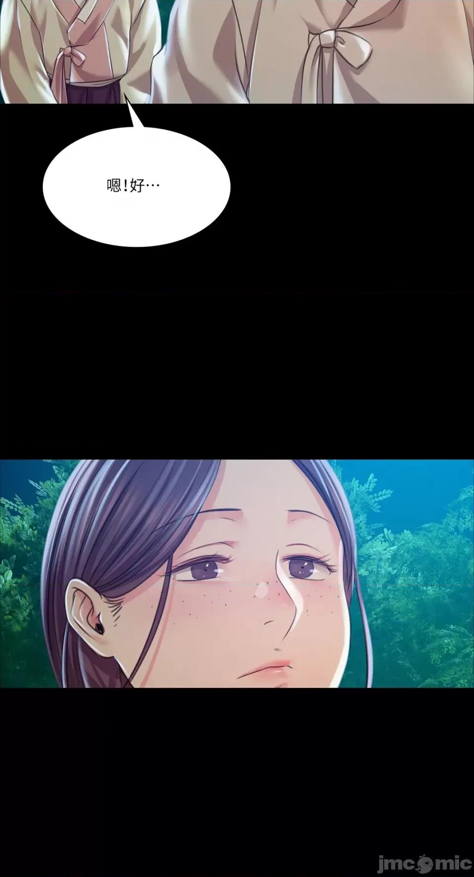 小姐 小姐-第55话 第45页