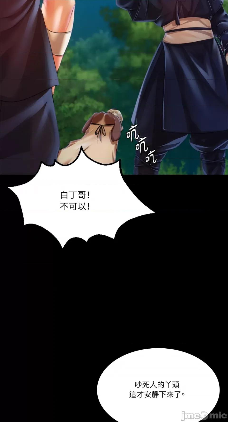 小姐 小姐-第55话 第67页
