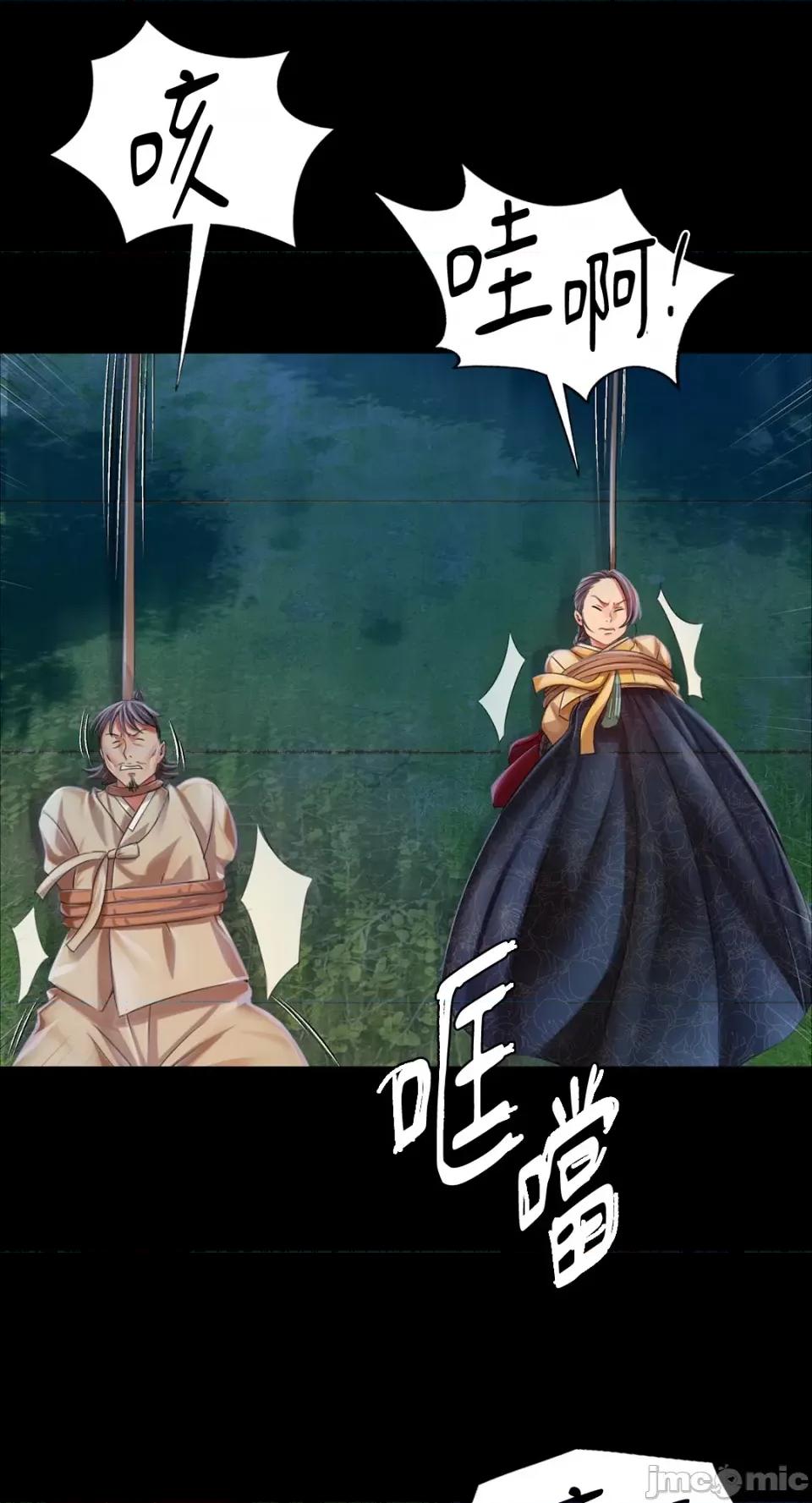 小姐 小姐-第55话 第73页