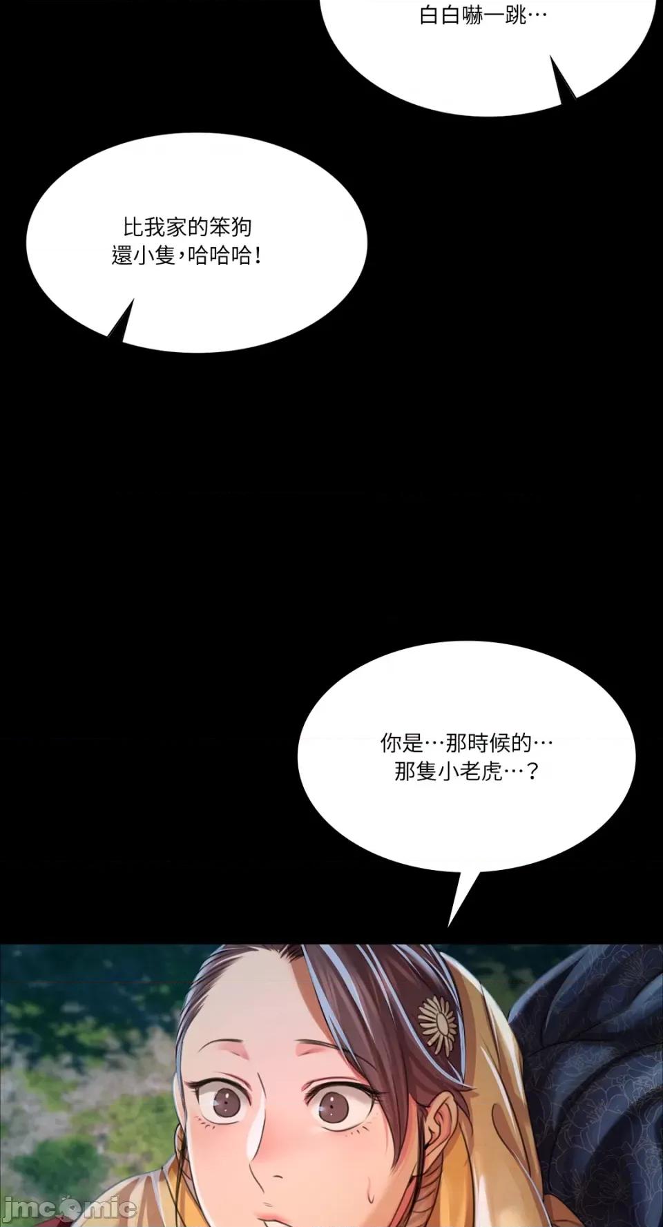 小姐 小姐-第55话 第79页