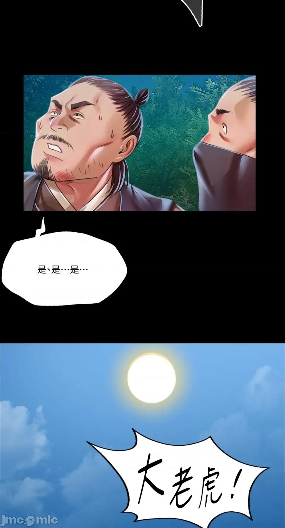 小姐 小姐-第56话 第2页