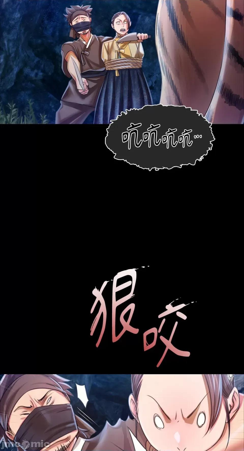 小姐 小姐-第56话 第18页