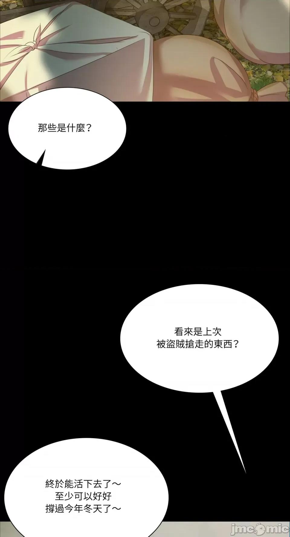 小姐 小姐-第56话 第44页