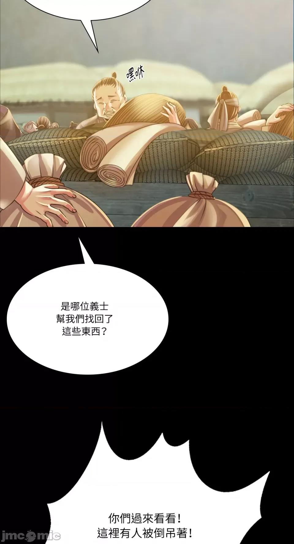 小姐 小姐-第56话 第45页