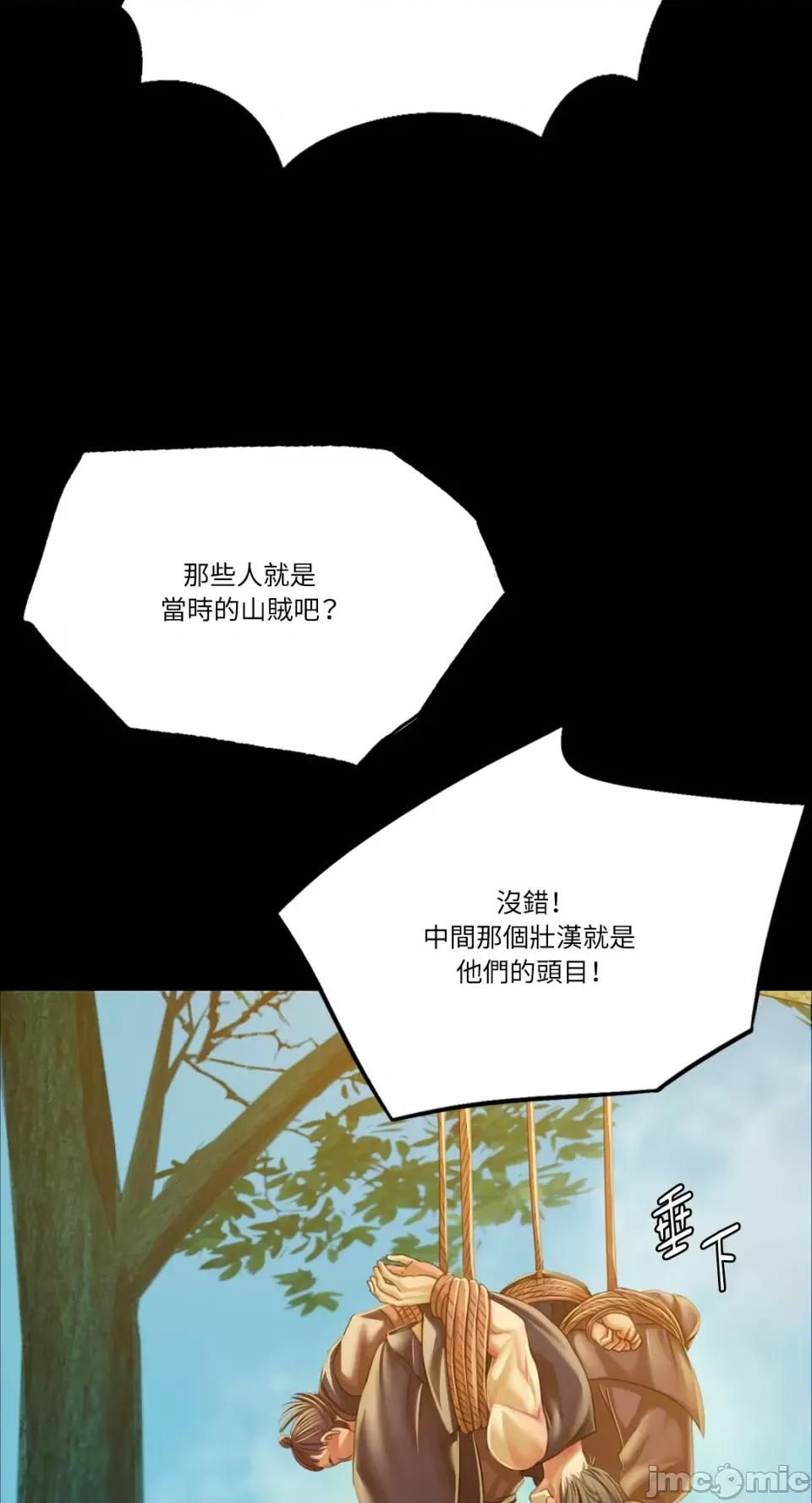 小姐 小姐-第56话 第46页