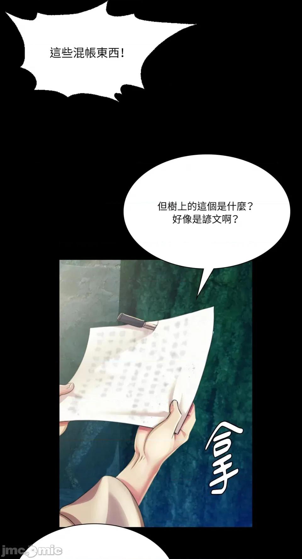 小姐 小姐-第56话 第48页
