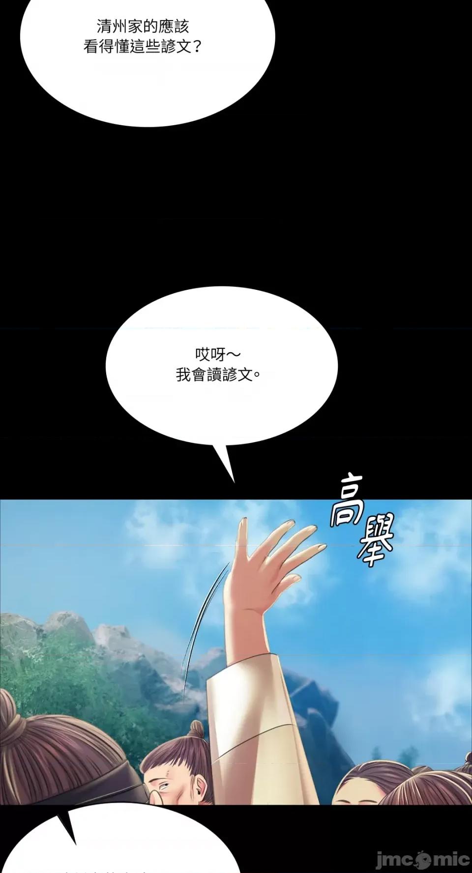 小姐 小姐-第56话 第49页