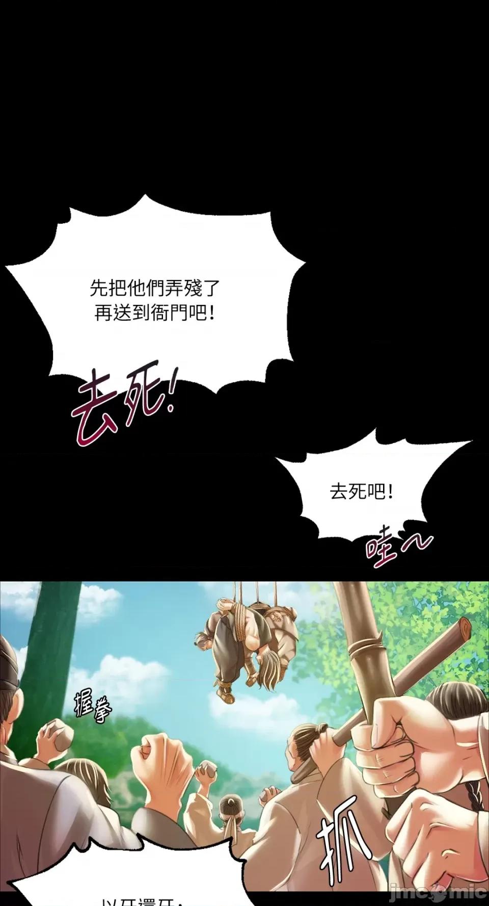 小姐 小姐-第56话 第53页