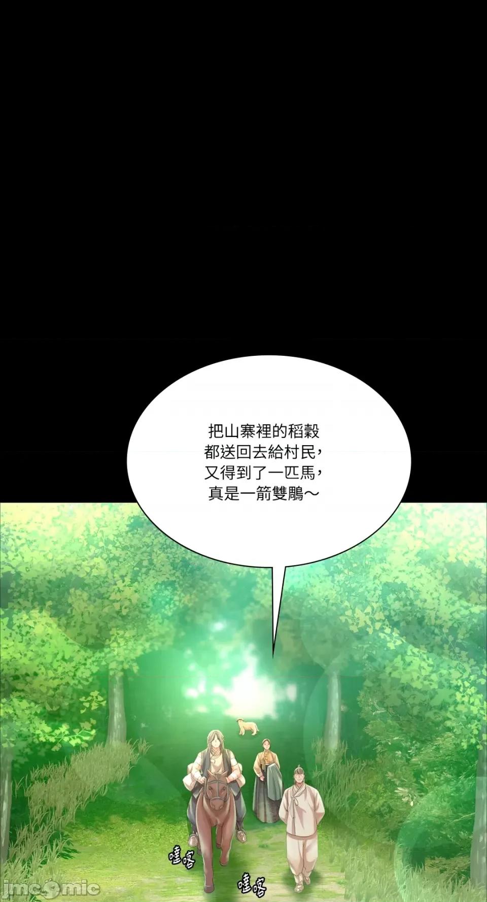 小姐 小姐-第56话 第56页