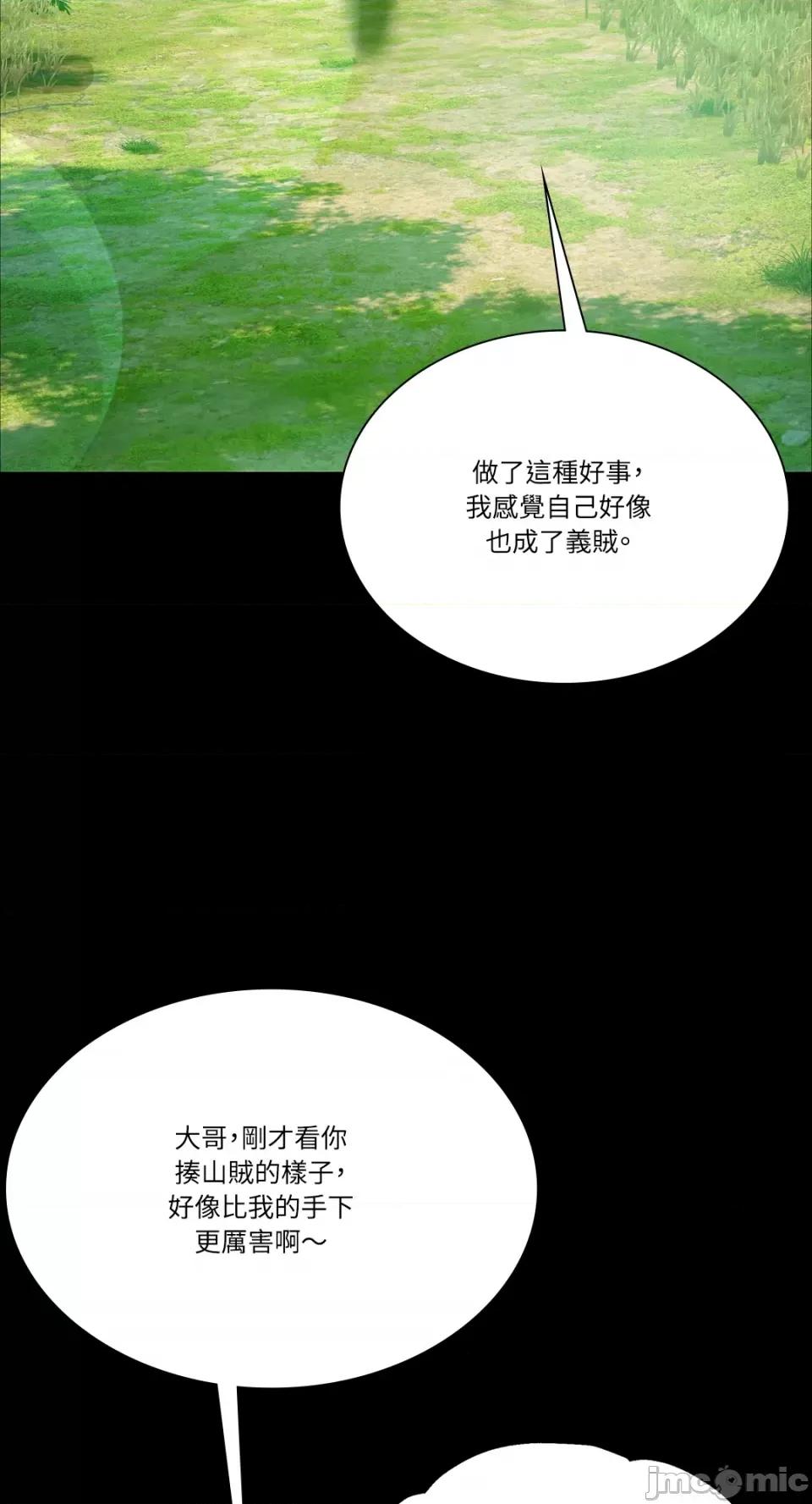 小姐 小姐-第56话 第57页