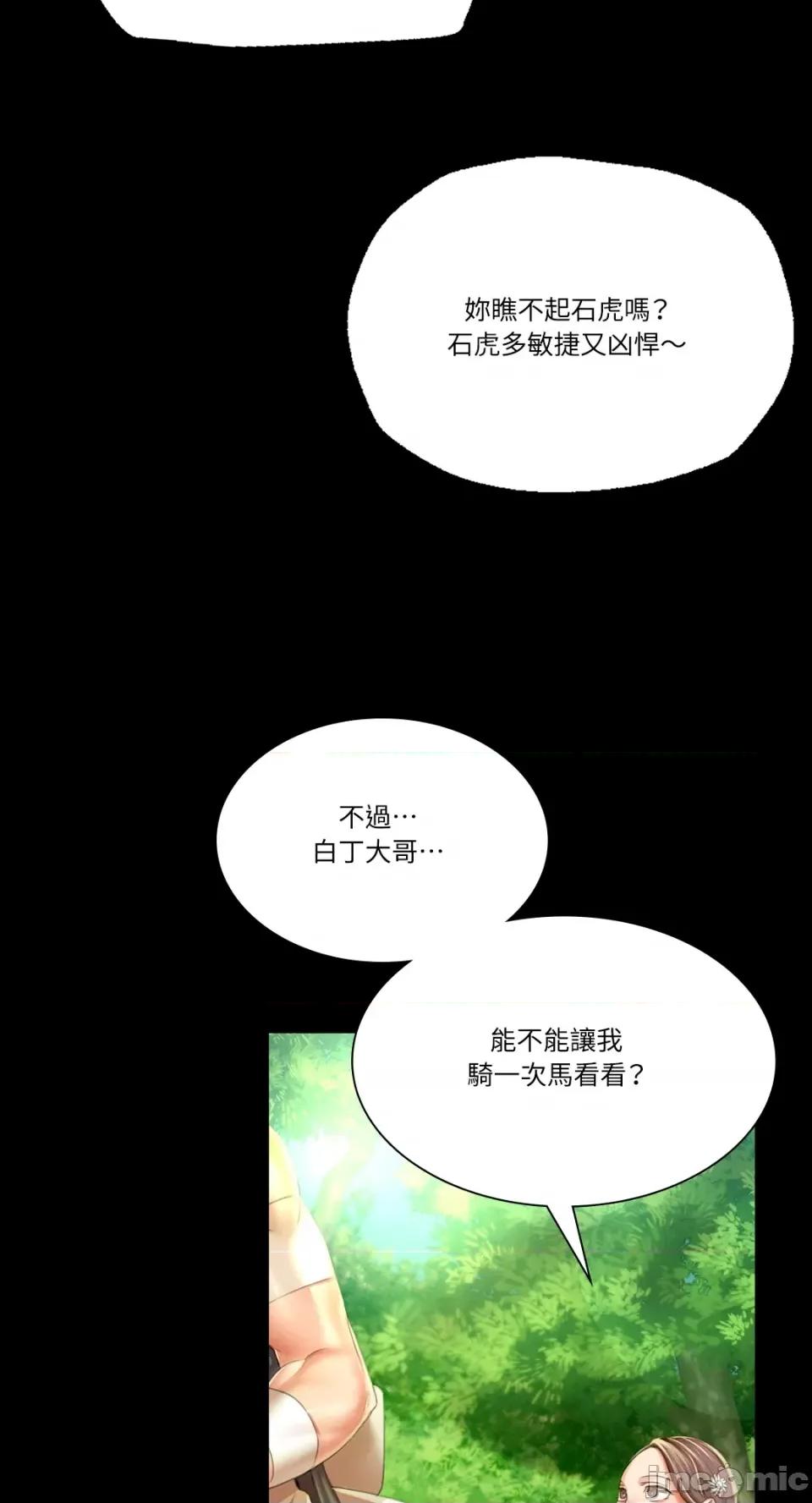 小姐 小姐-第56话 第60页