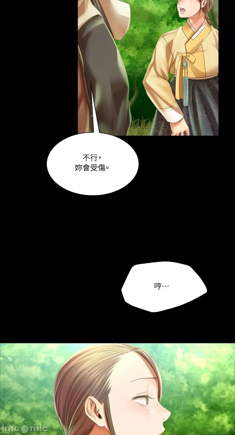 小姐 小姐-第56话 第61页
