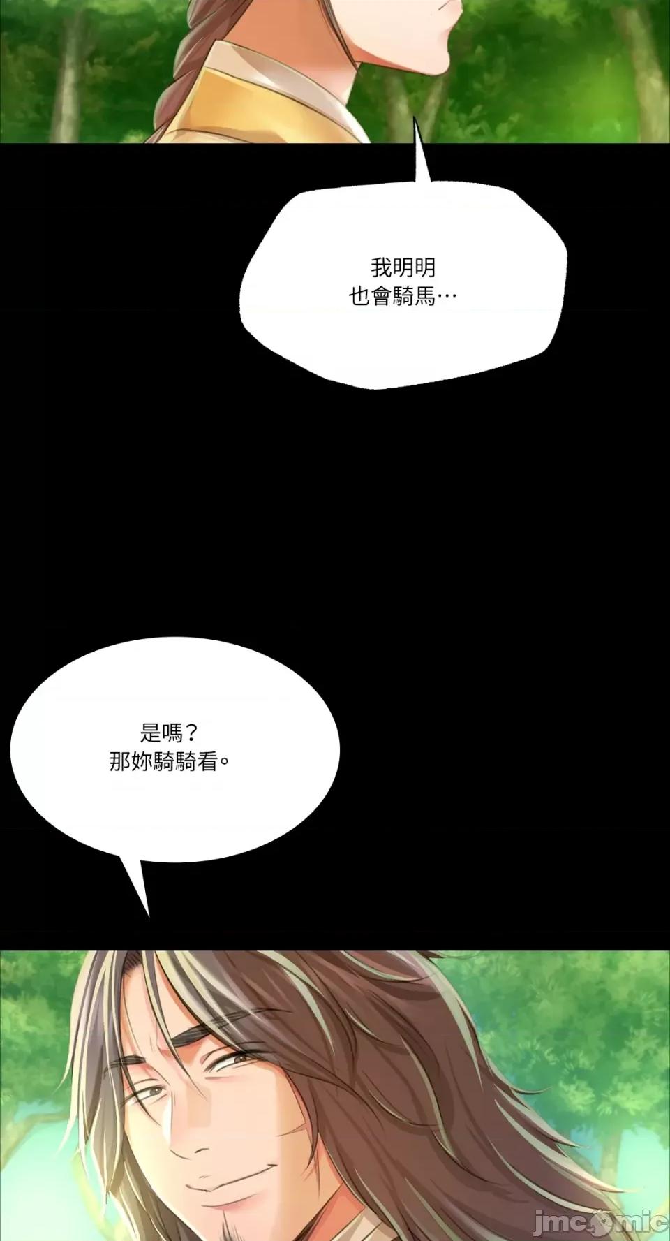 小姐 小姐-第56话 第62页