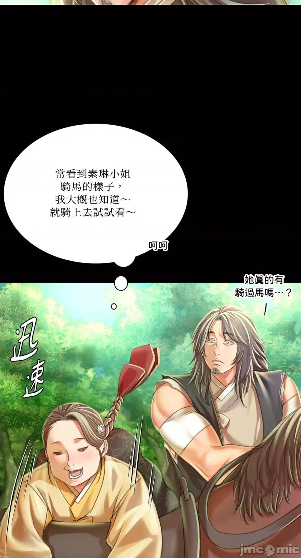 小姐 小姐-第56话 第63页