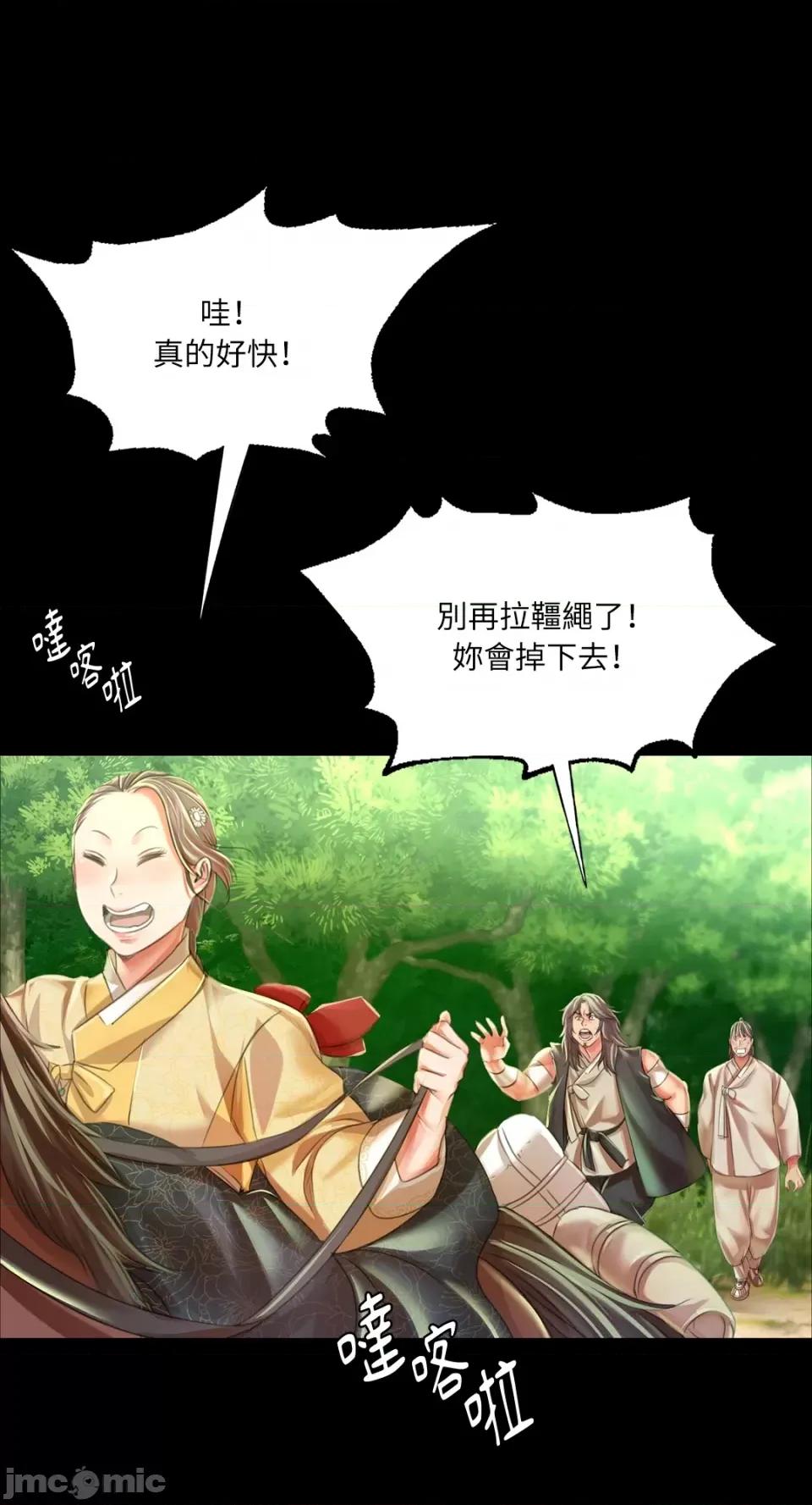小姐 小姐-第56话 第66页