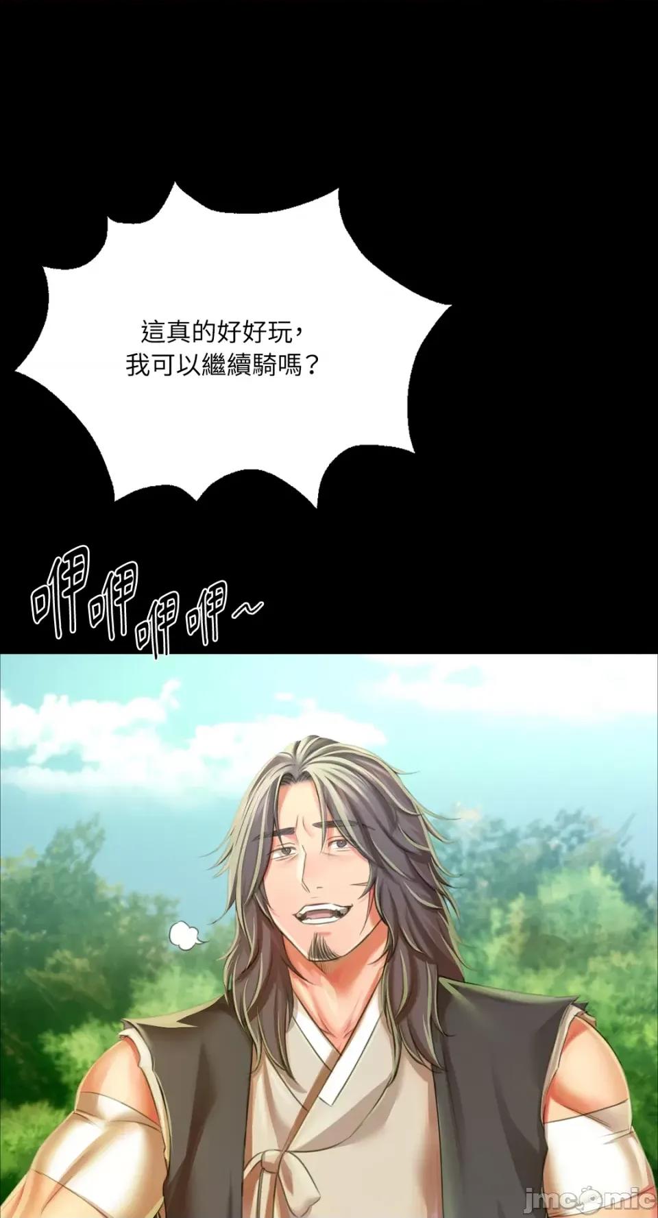 小姐 小姐-第56话 第67页