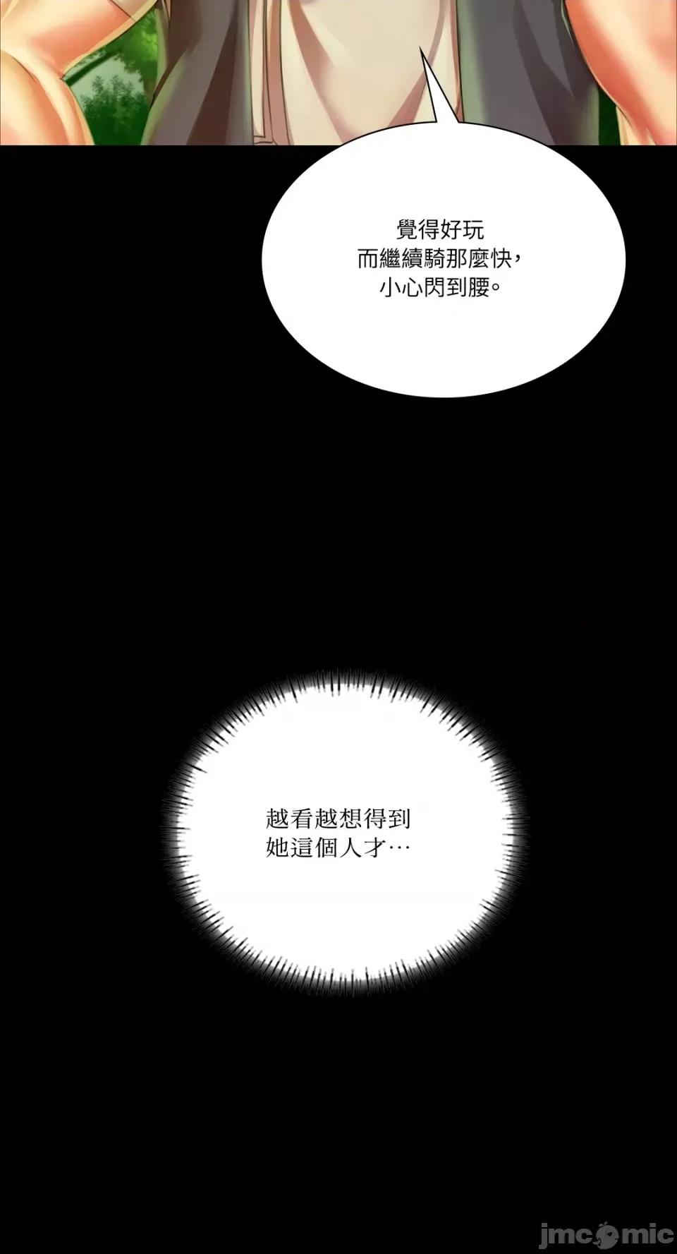 小姐 小姐-第56话 第68页
