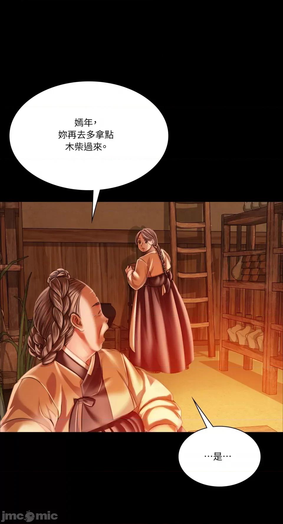 小姐 小姐-第56话 第71页