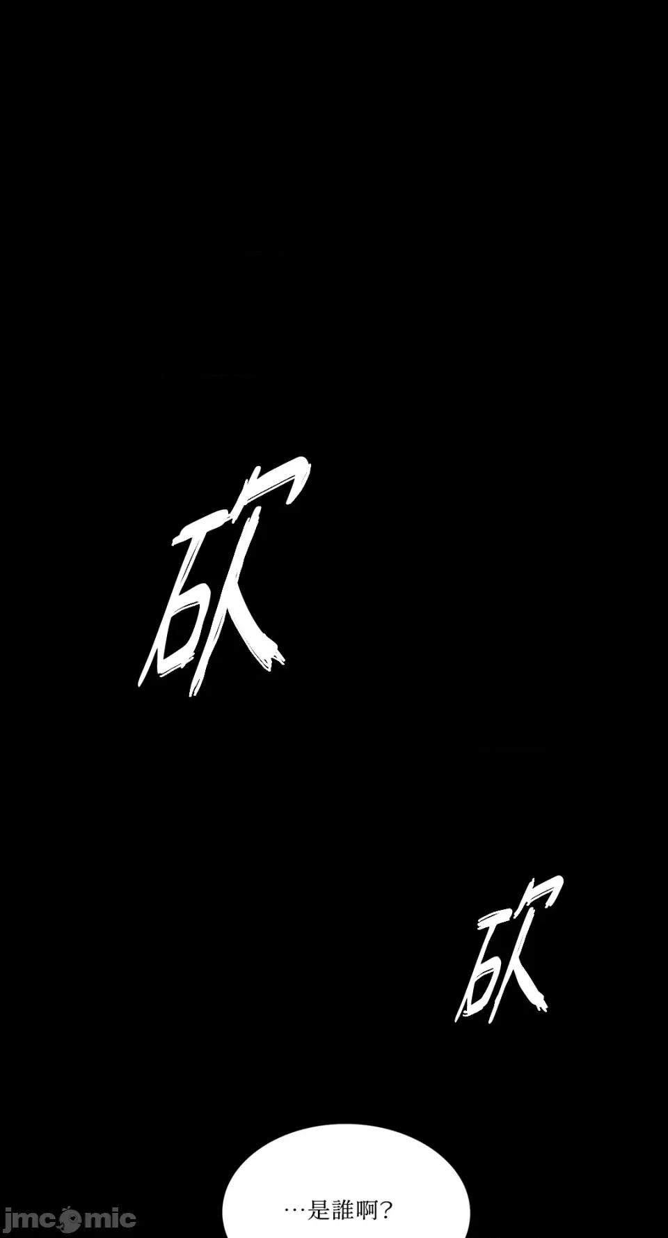 小姐 小姐-第56话 第72页