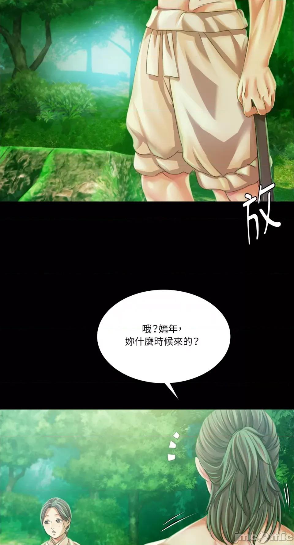 小姐 小姐-第56话 第77页