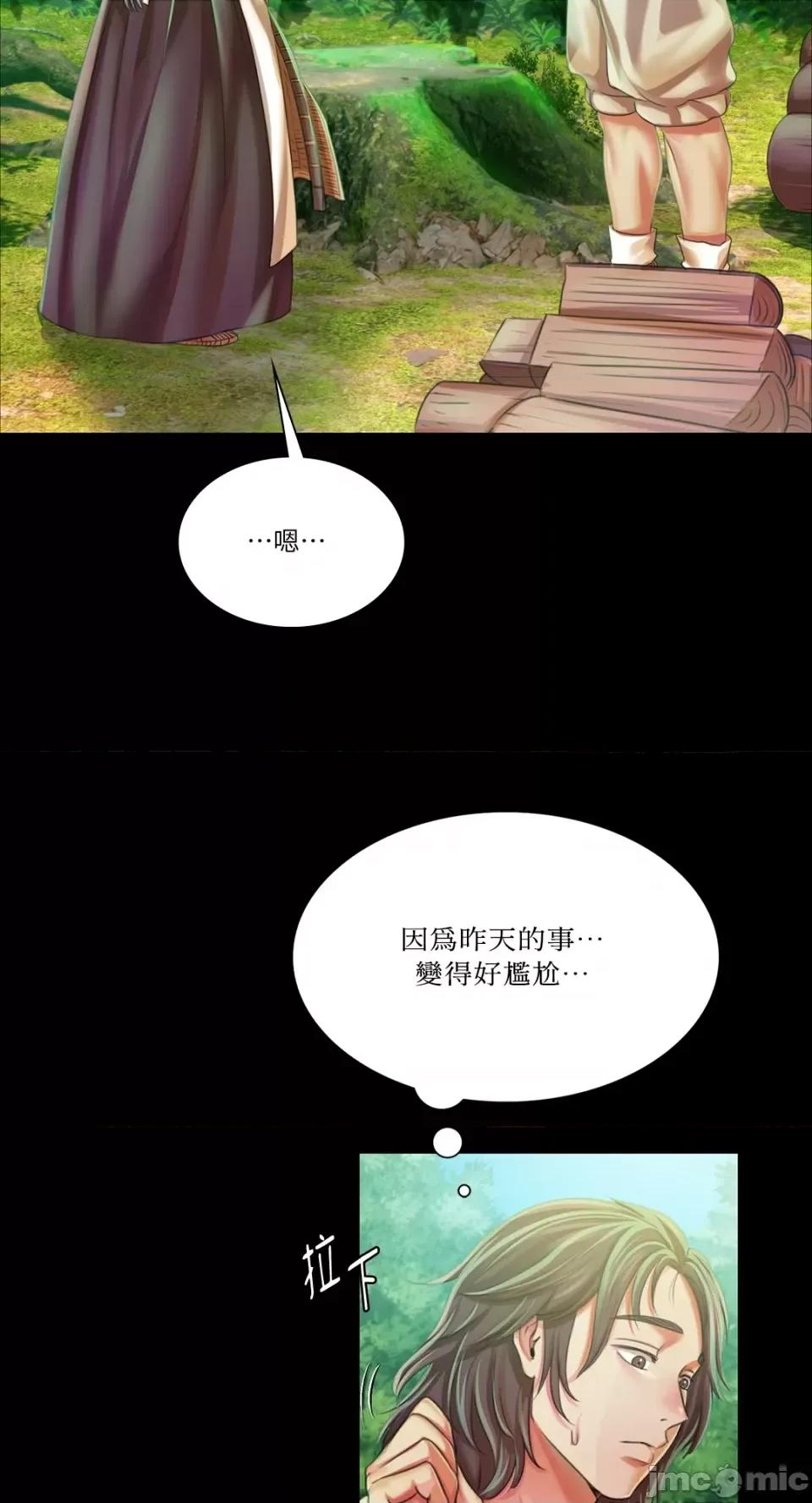 小姐 小姐-第56话 第79页