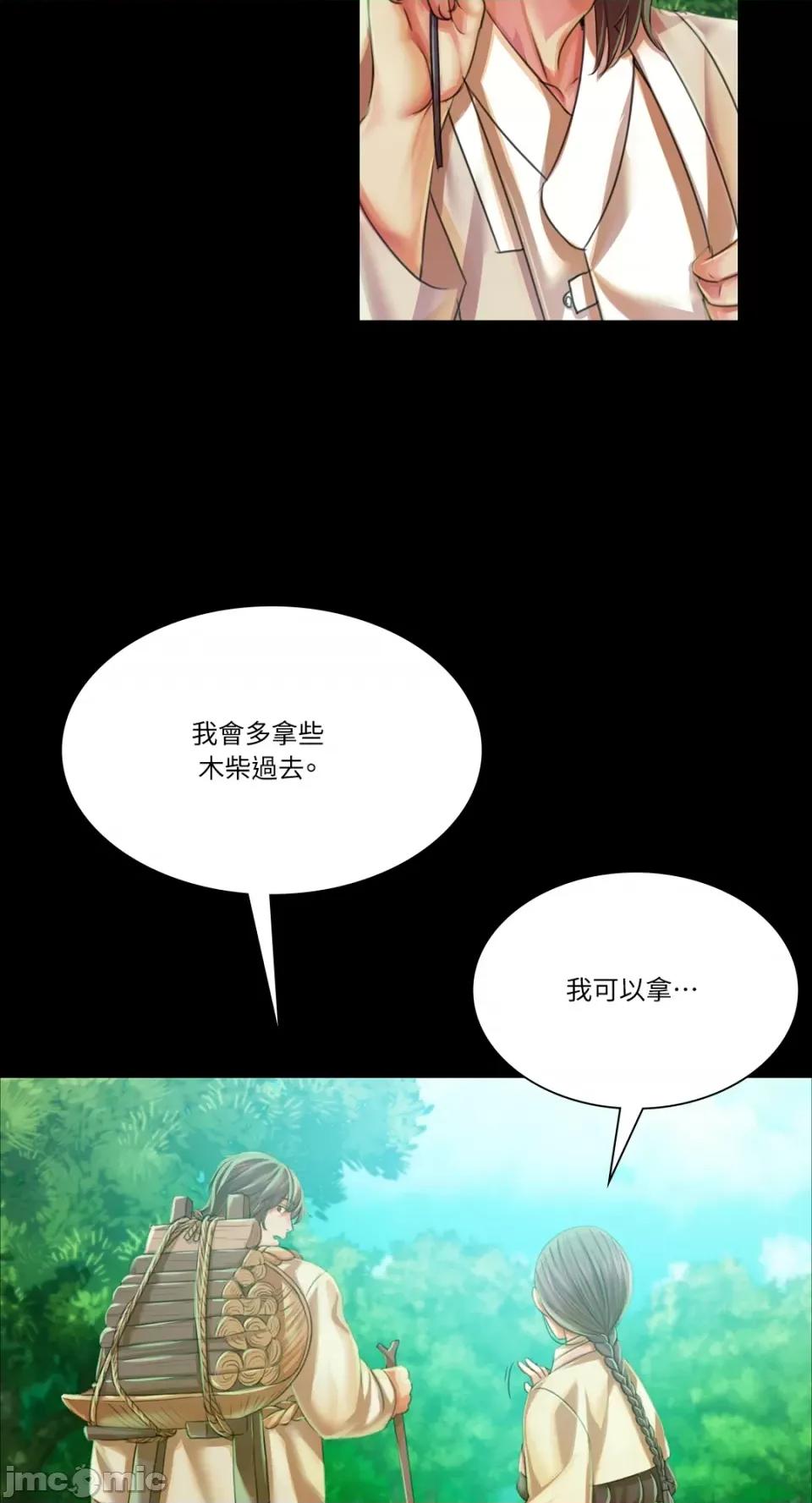小姐 小姐-第56话 第80页
