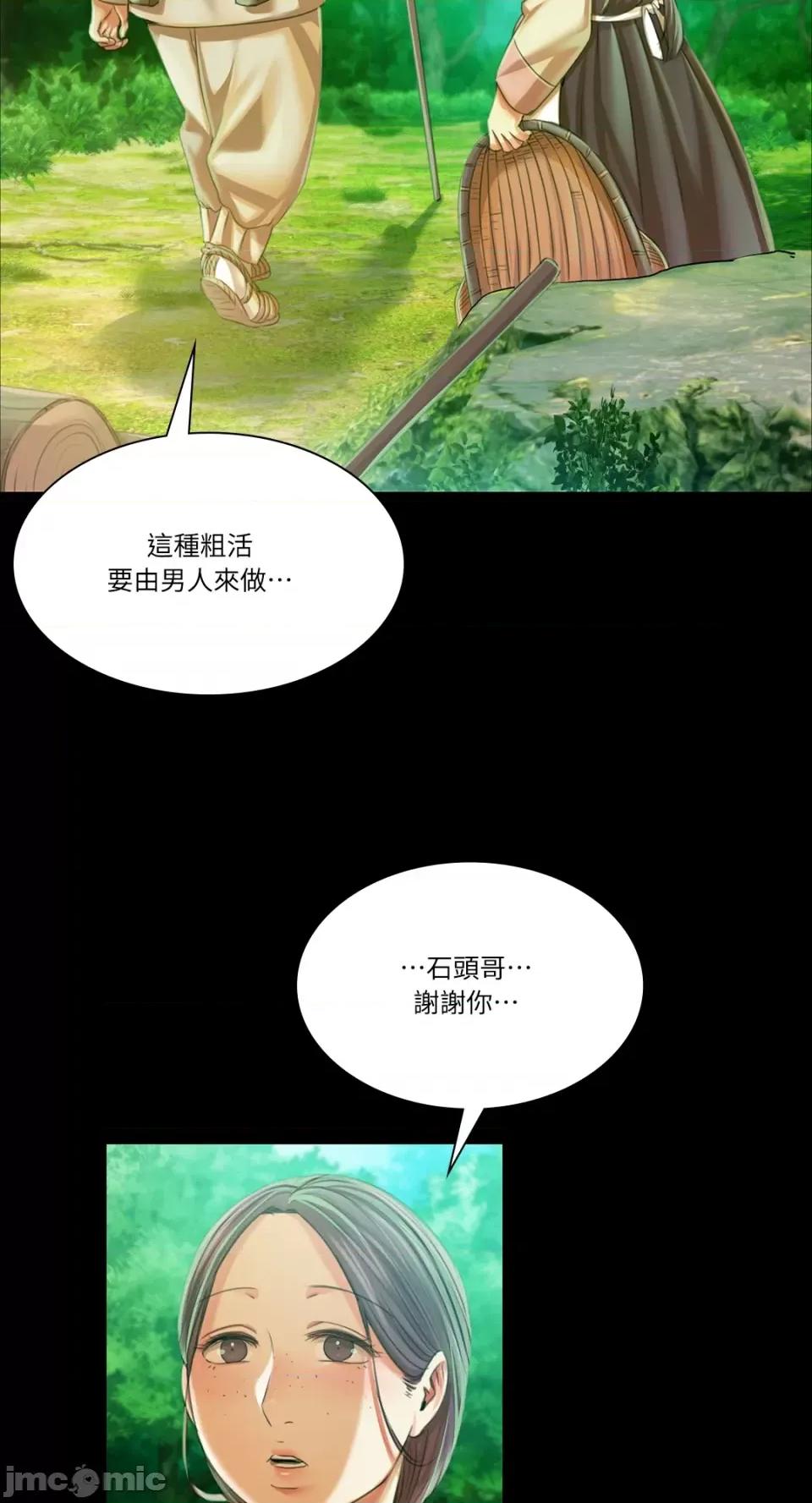 小姐 小姐-第56话 第81页