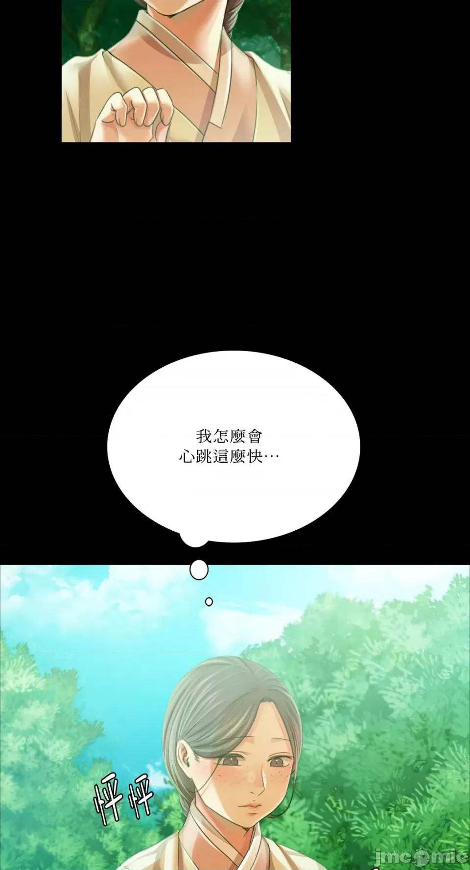 小姐 小姐-第56话 第82页