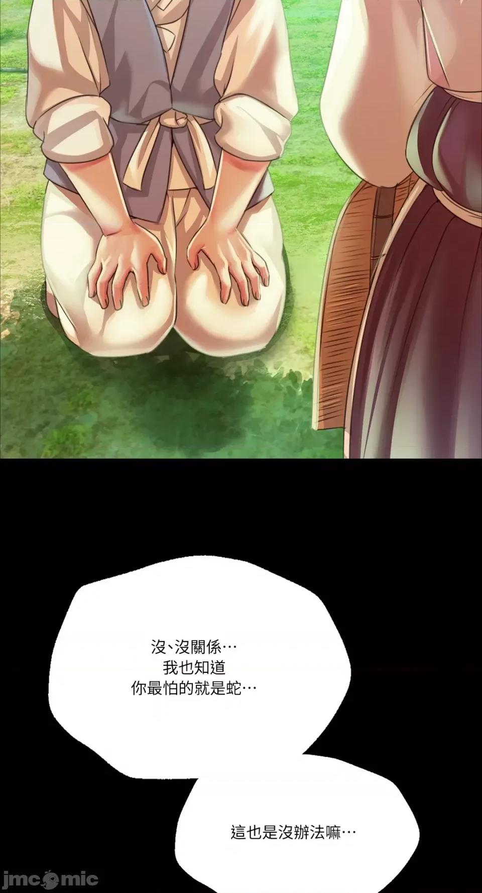 小姐 小姐-第56话 第87页
