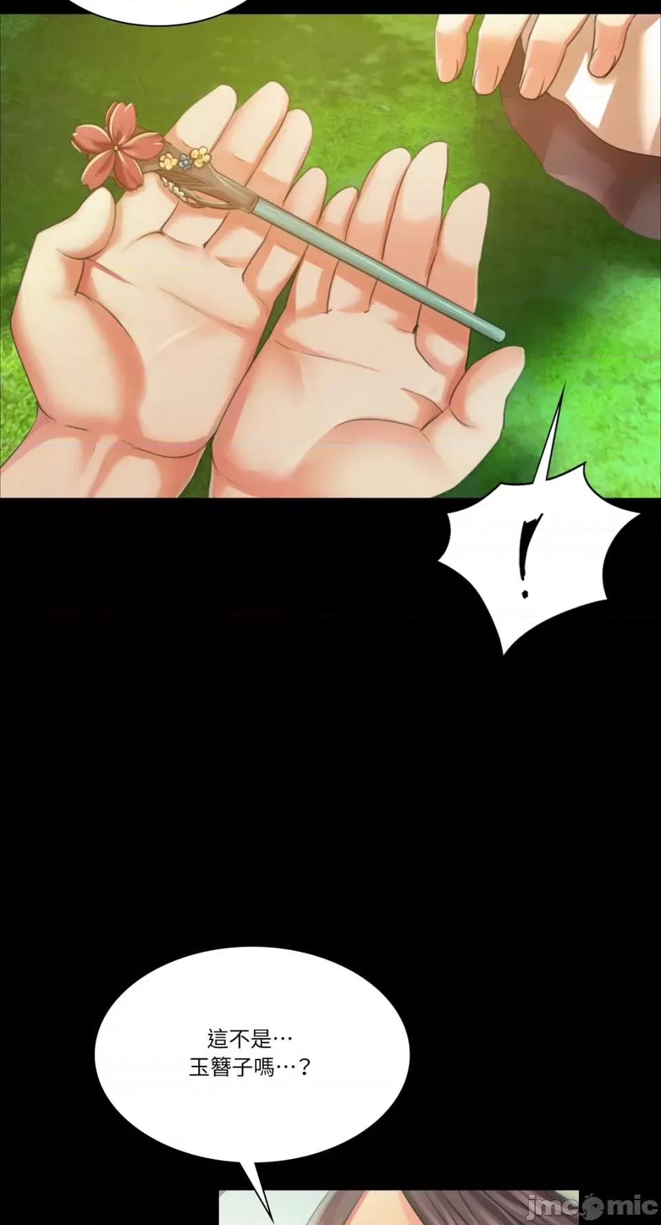 小姐 小姐-第56话 第89页