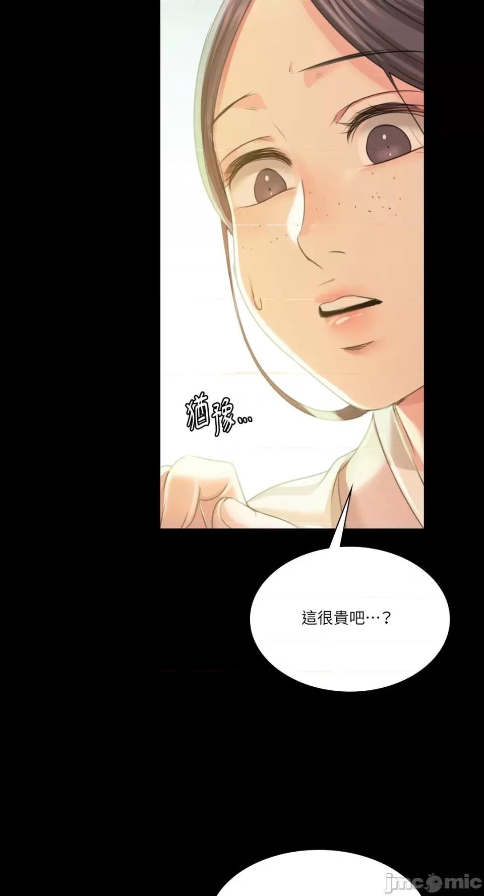 小姐 小姐-第56话 第90页
