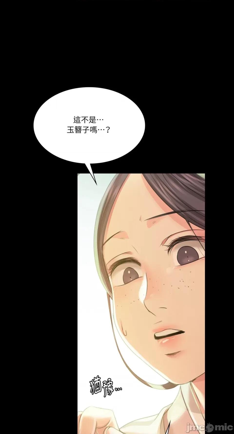 小姐 小姐-第57话 第1页