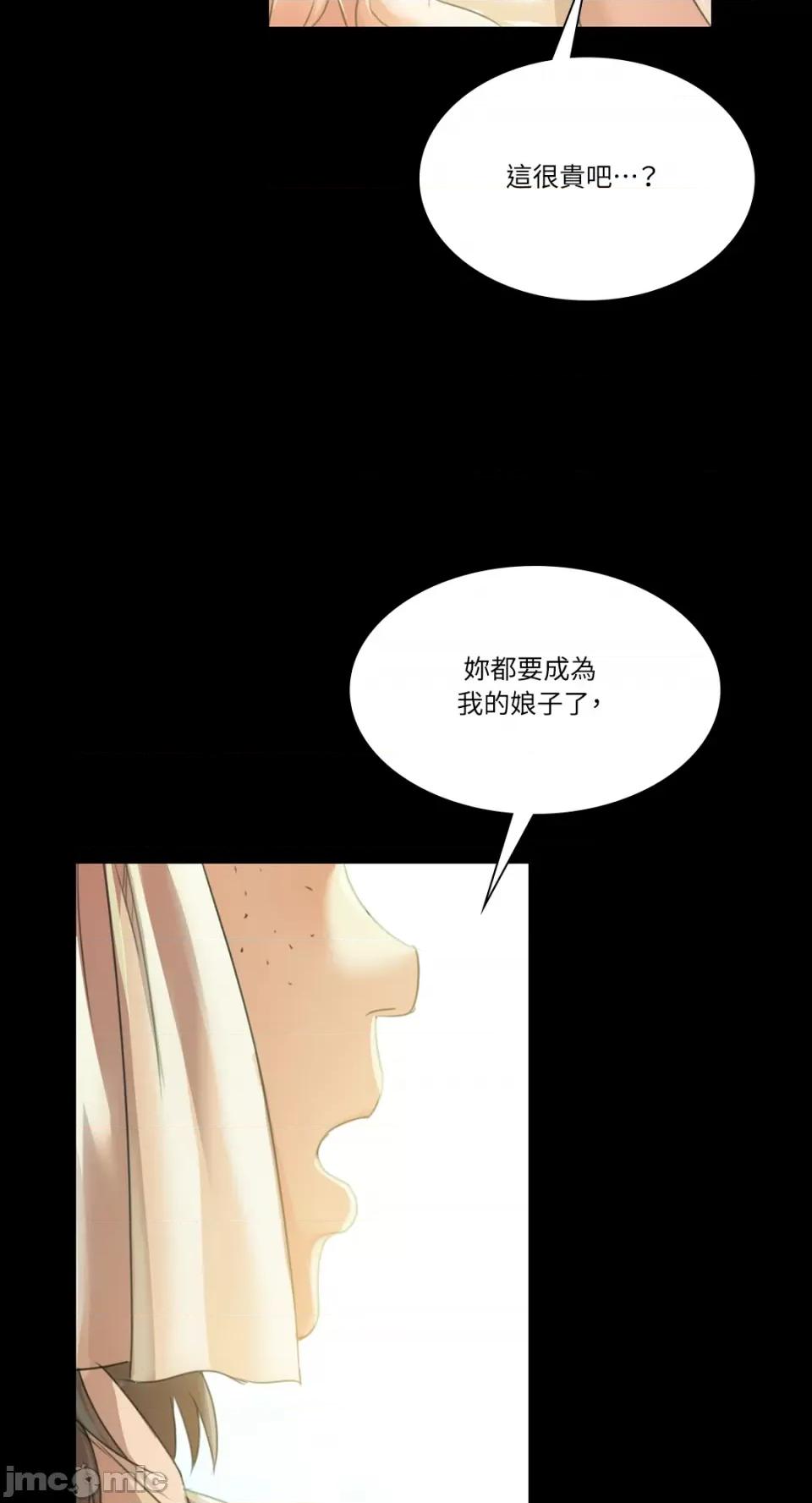 小姐 小姐-第57话 第2页