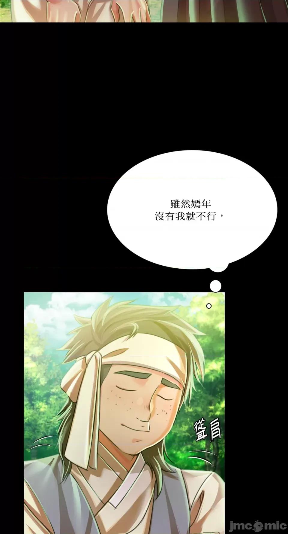 小姐 小姐-第57话 第8页