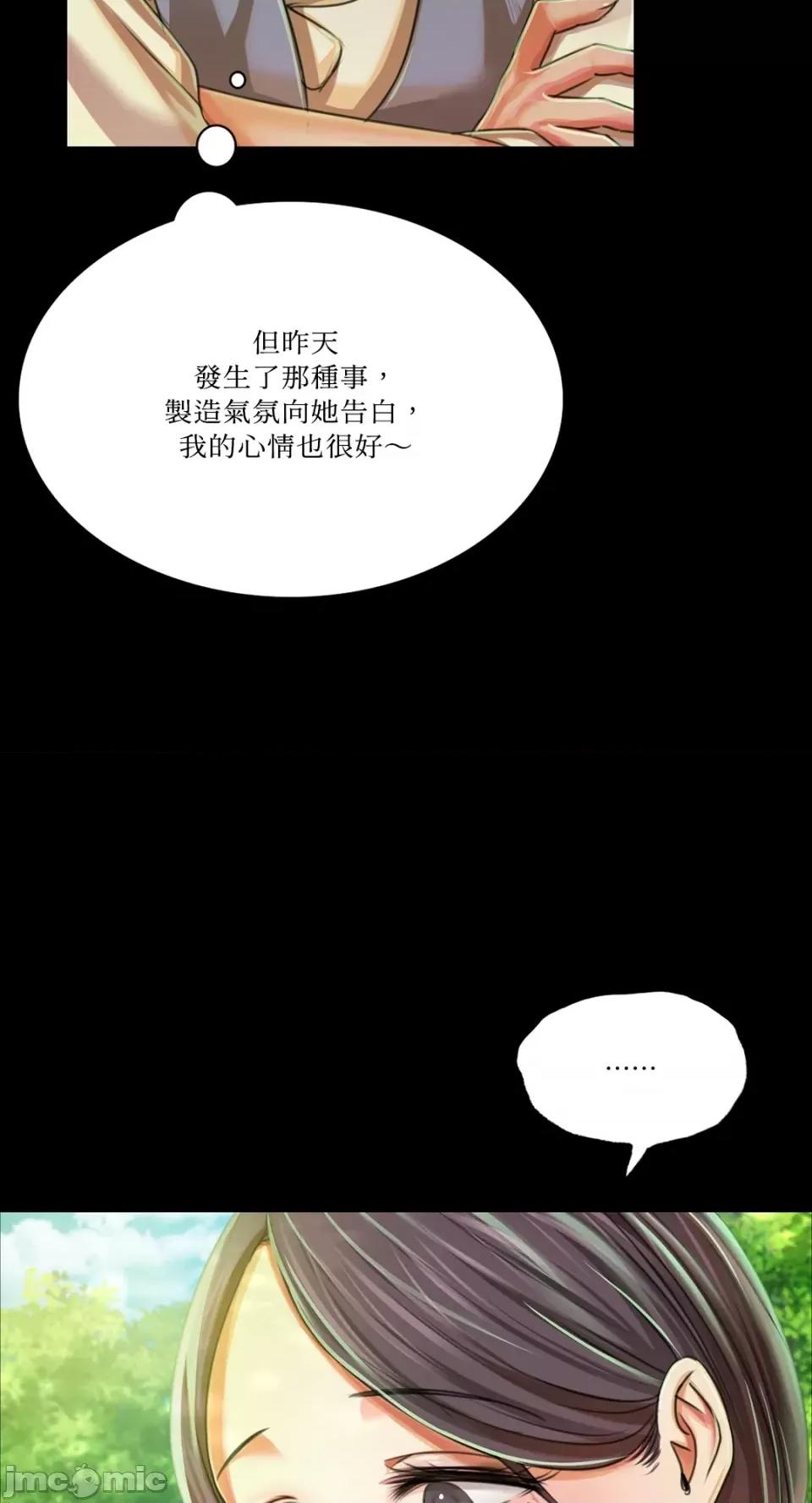 小姐 小姐-第57话 第9页