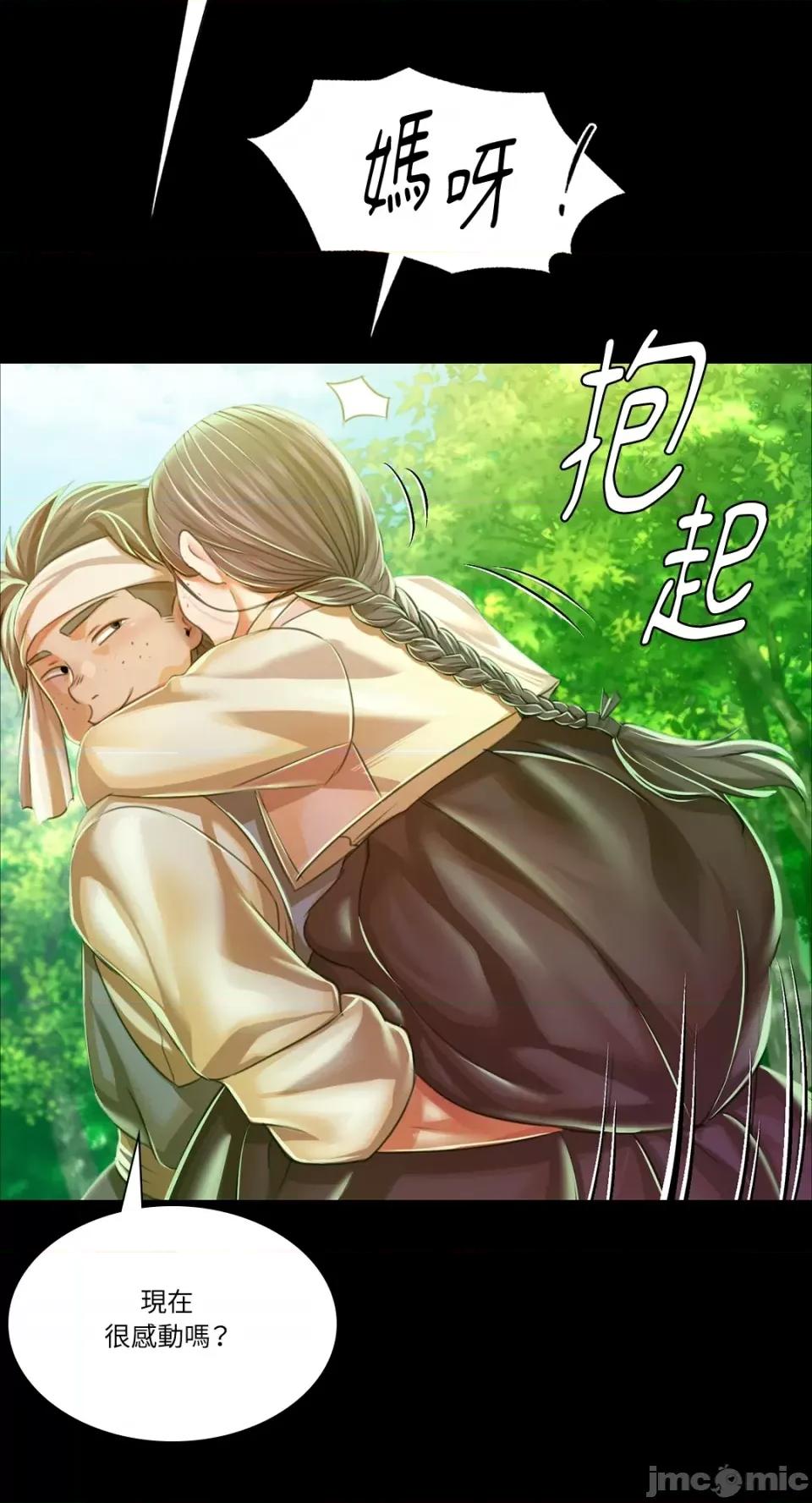 小姐 小姐-第57话 第13页