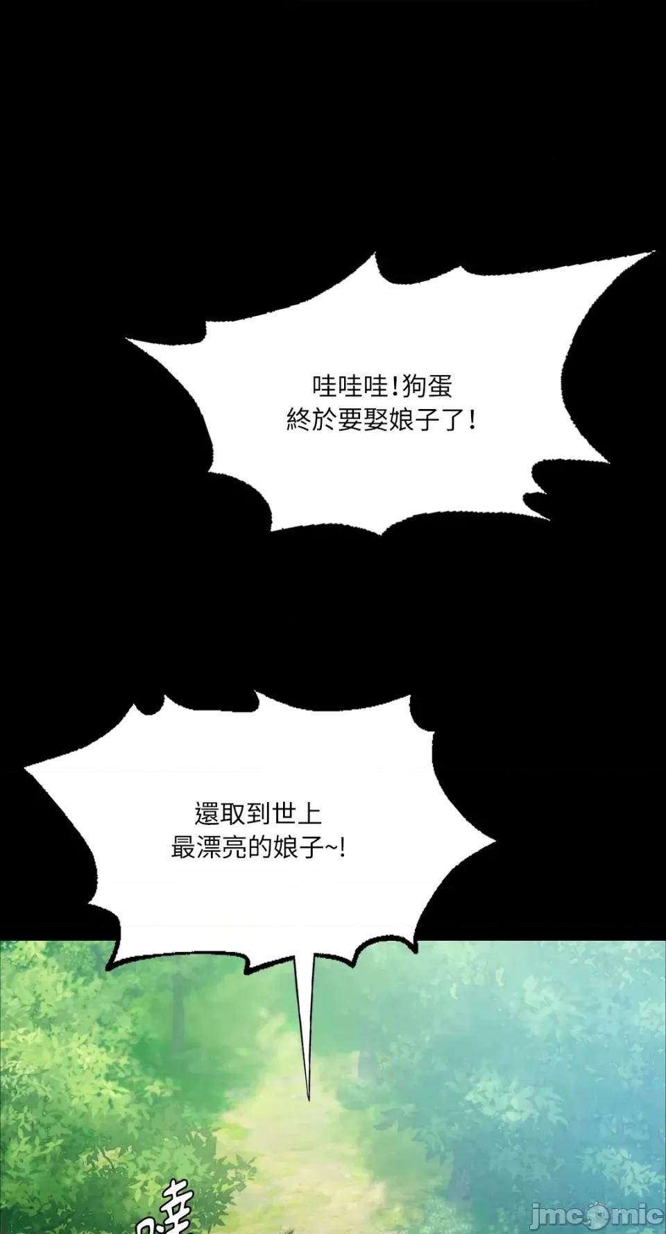 小姐 小姐-第57话 第14页