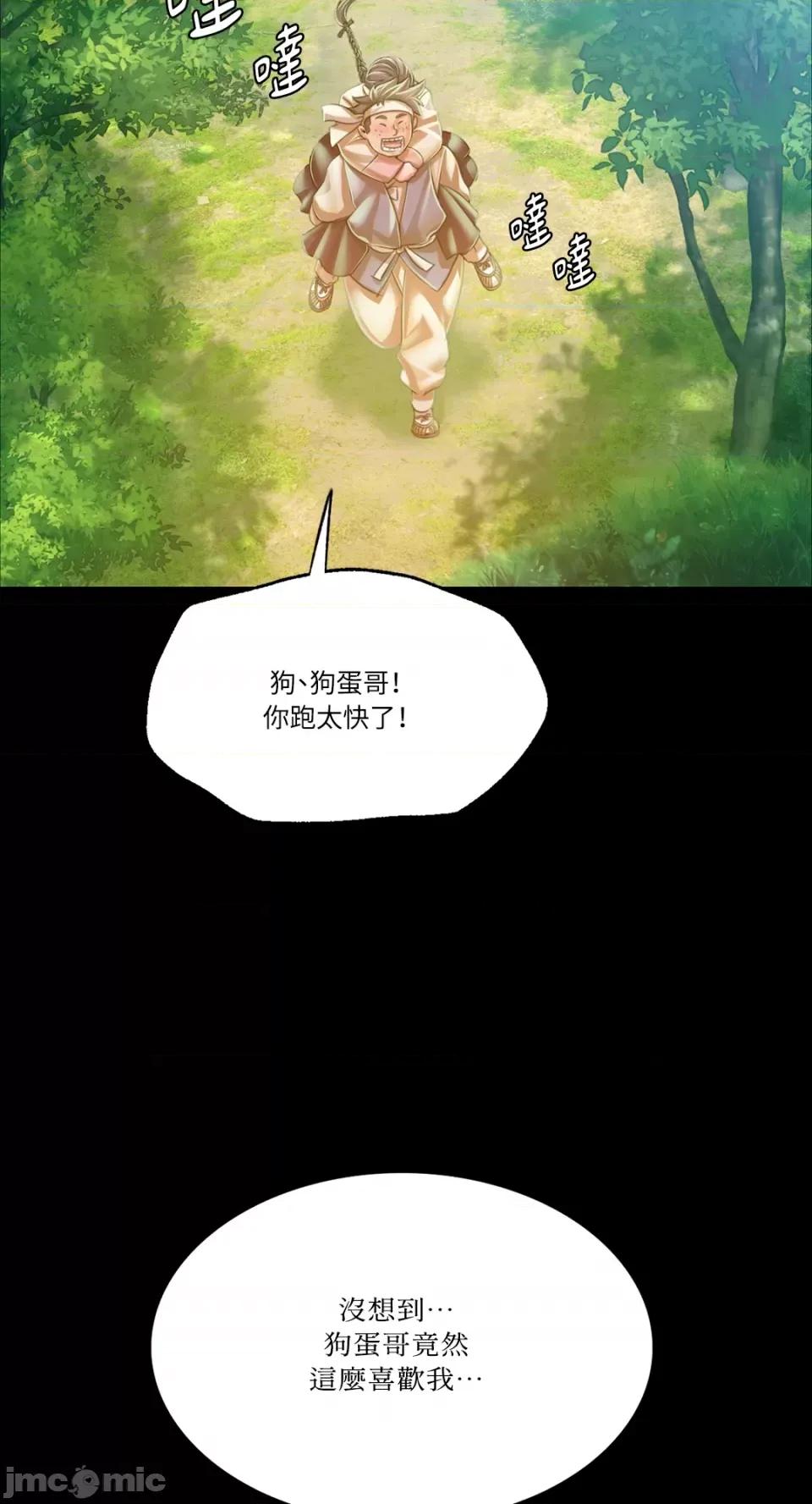 小姐 小姐-第57话 第15页