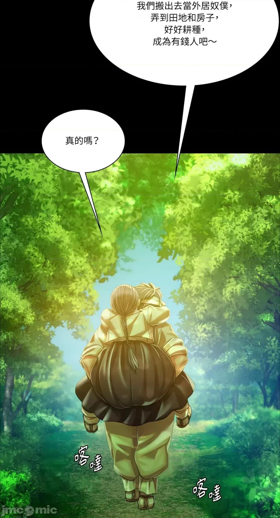 小姐 小姐-第57话 第17页