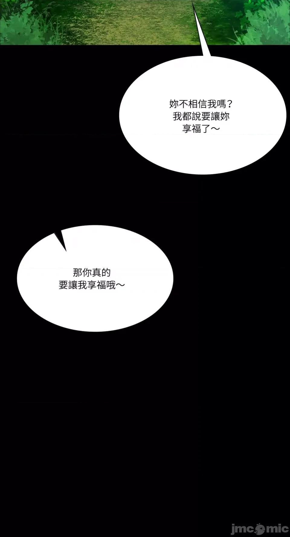 小姐 小姐-第57话 第18页