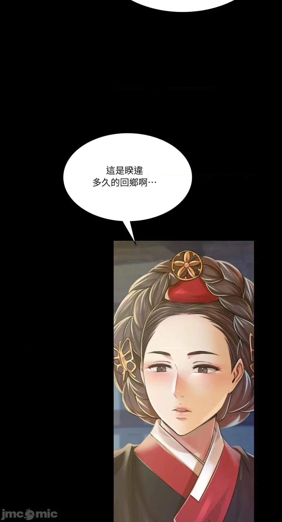 小姐 小姐-第57话 第21页