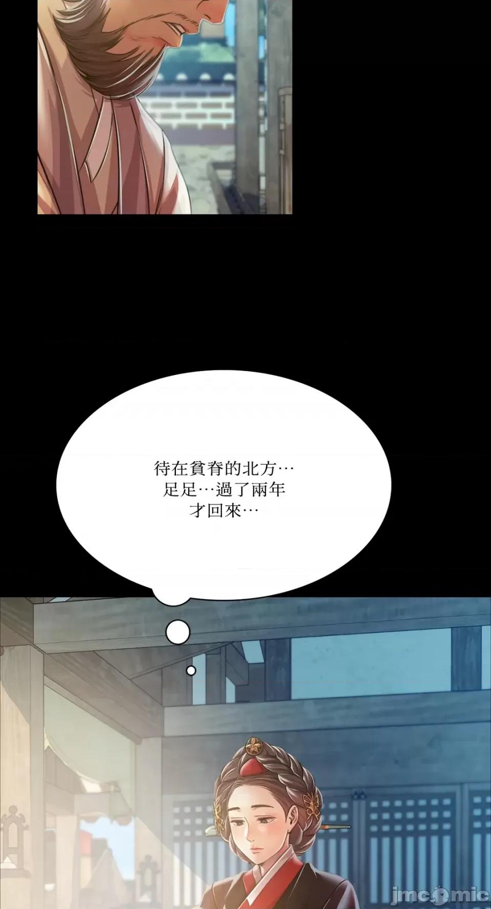 小姐 小姐-第57话 第23页