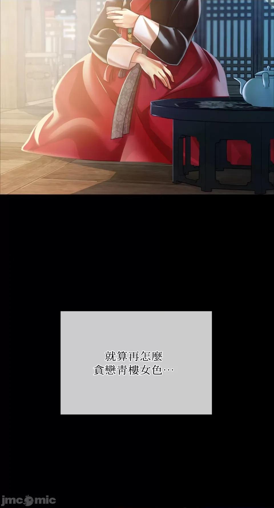 小姐 小姐-第57话 第24页