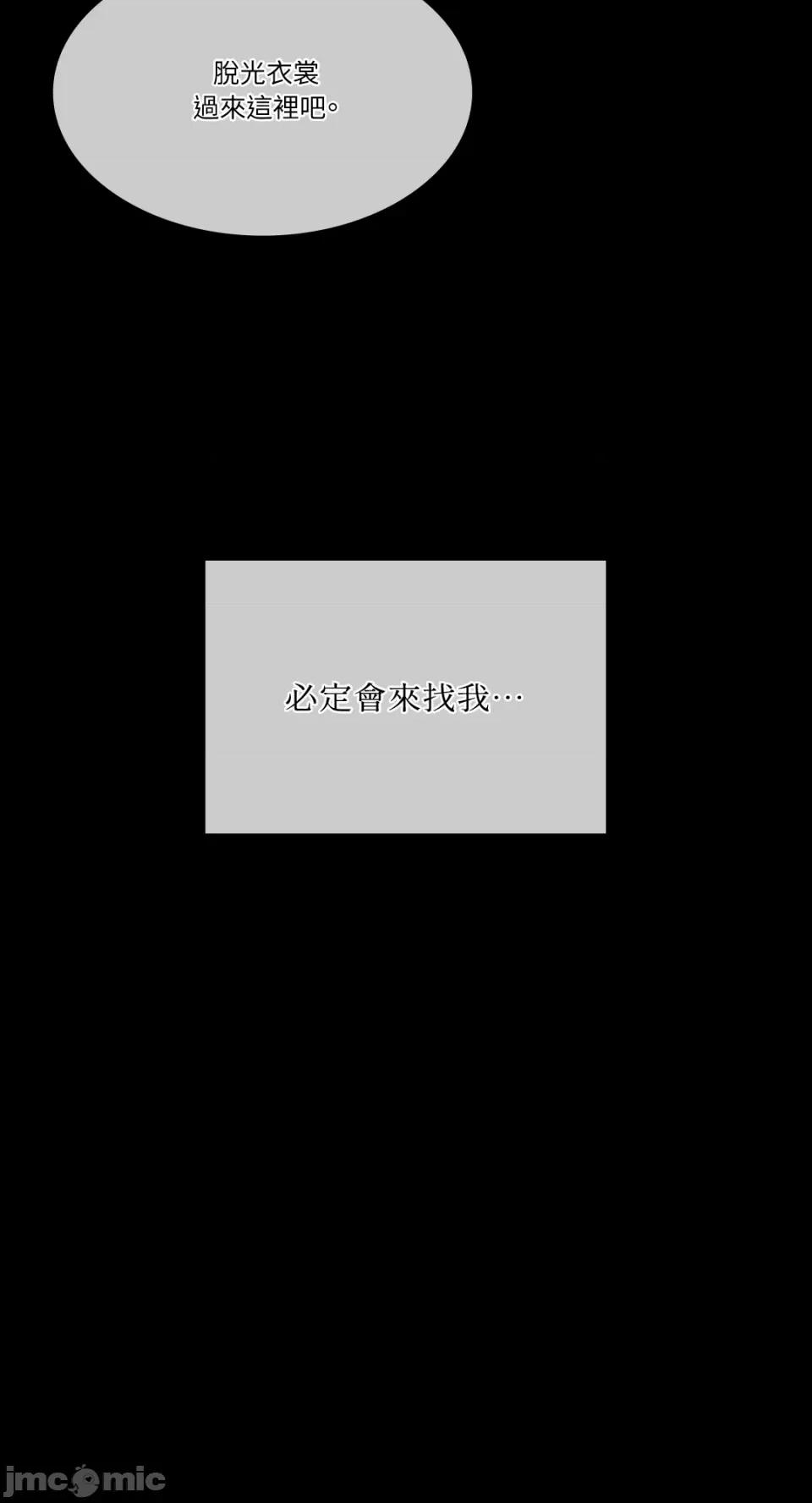 小姐 小姐-第57话 第26页