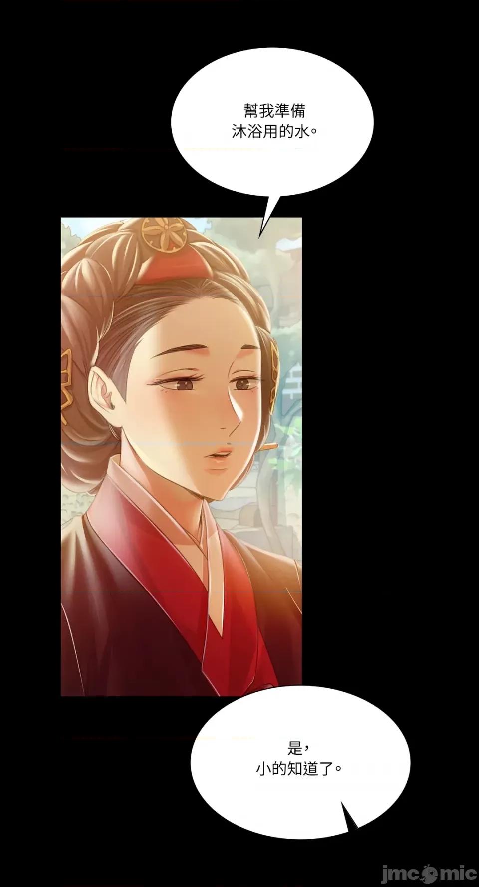 小姐 小姐-第57话 第29页