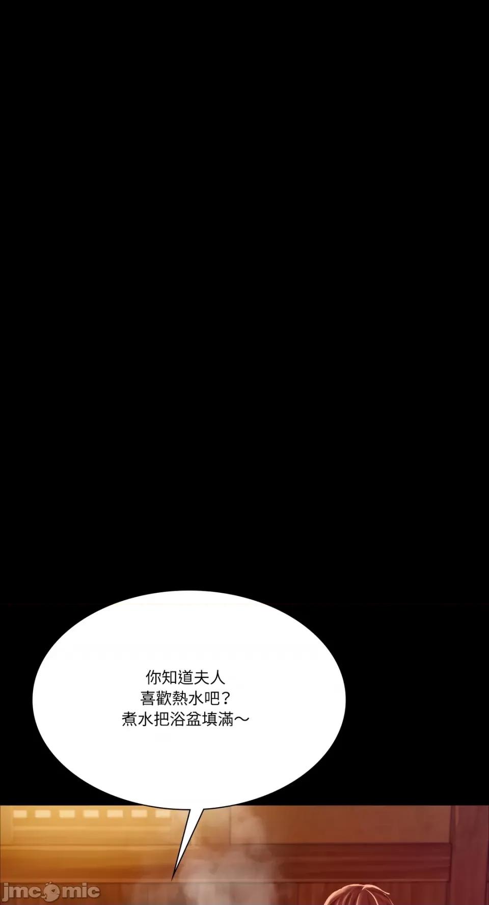 小姐 小姐-第57话 第30页