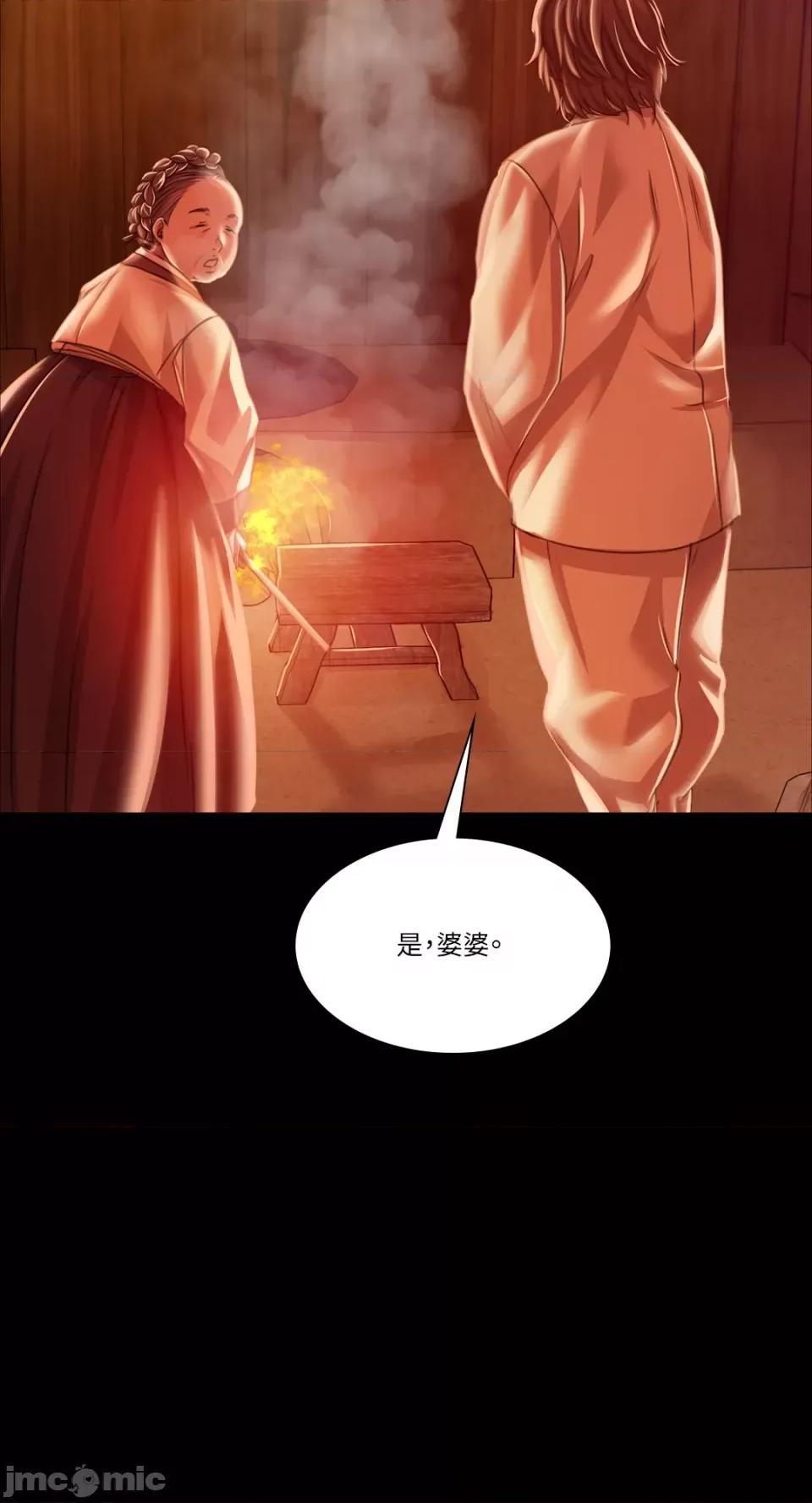 小姐 小姐-第57话 第31页